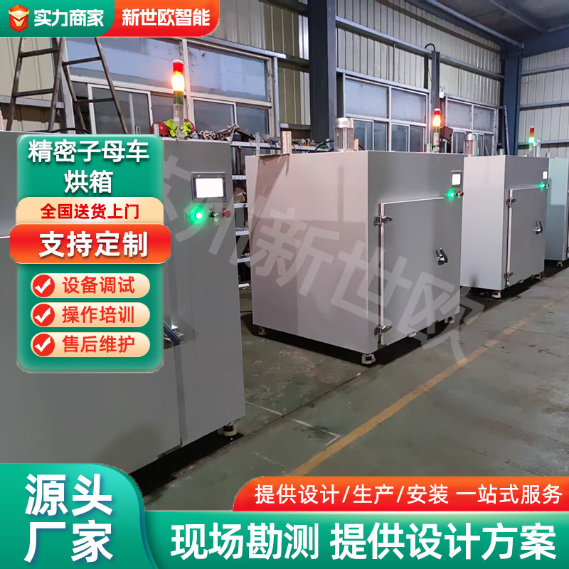 烘箱烘箱廠家子母車烘箱推車式烘箱食品烘箱真空烘箱烤爐干燥設備