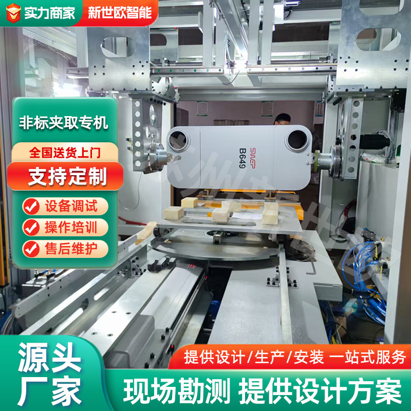 挾取翻轉機重型翻轉機工件非標夾取翻轉專機非標自動化廠家